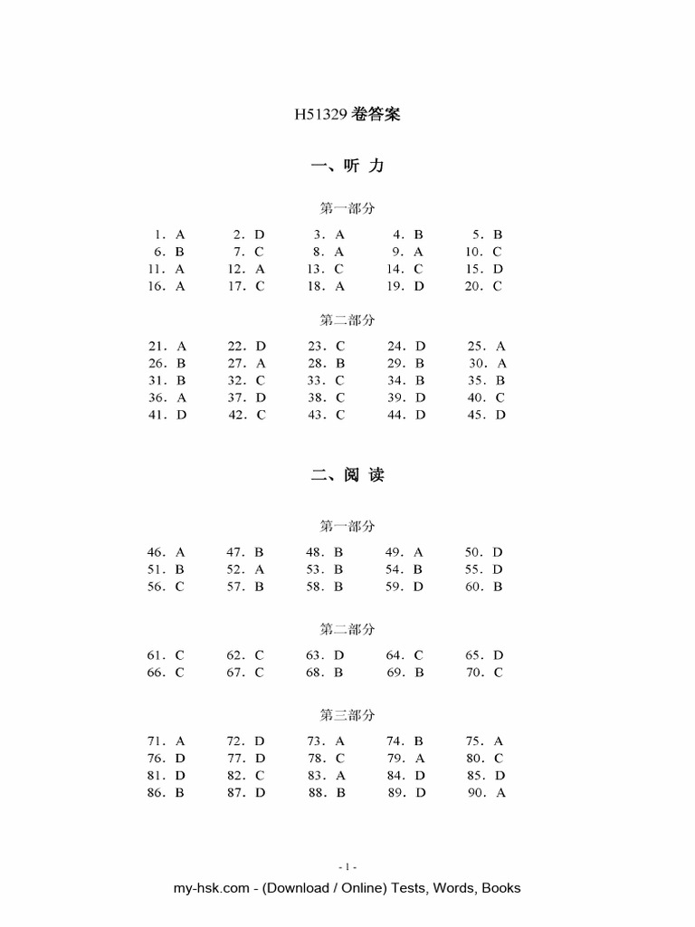 answers h51329 | PDF