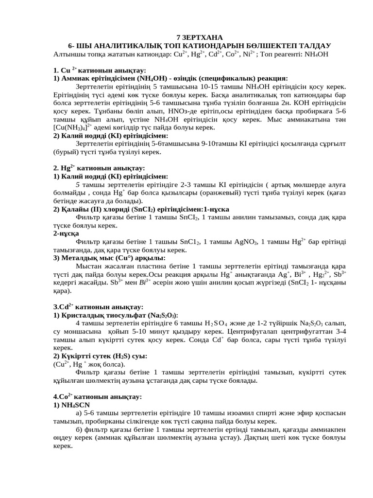 Қыздарға арналған сексуалды профиль суреттері