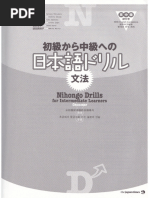 日本語教師トレーニングマニュアル　3.4.5.6 日本語文法整理読本: 解説と演習 (日本語教師トレーニング