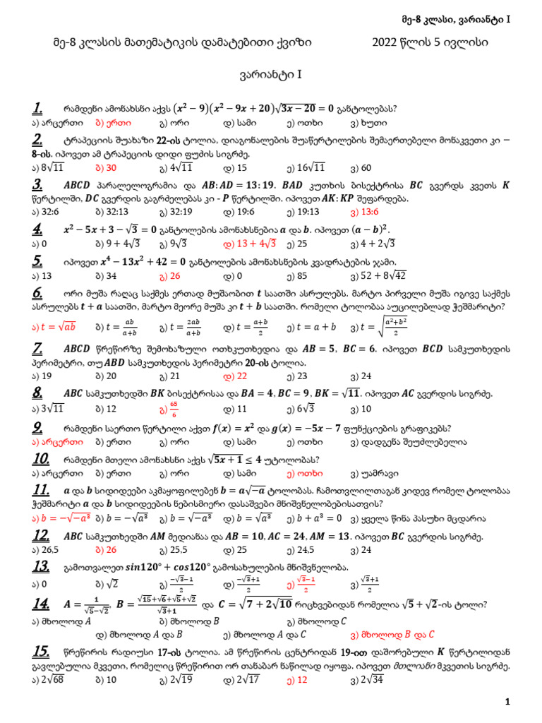 %E1%83%9B%E1%83%90%E1%83%97-8-%E1%83%93%E1%83%90%E1%83%9B-1-%E1%83%9E ...