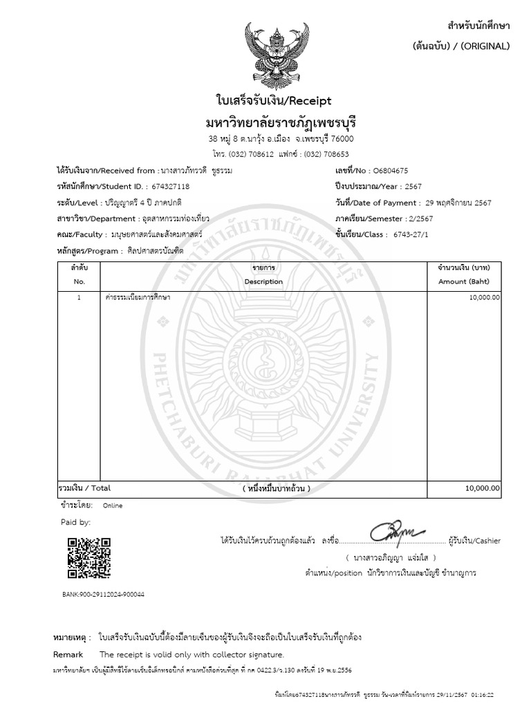Rep Voucher Print New V 15 | PDF