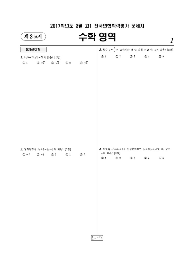 Math Mun VXsn2Yf0 1 | PDF