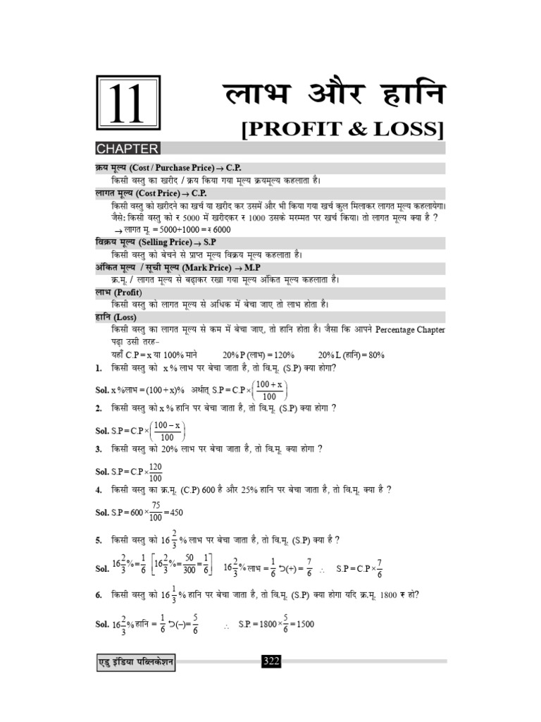Profit and Loss Calculation Guide | PDF