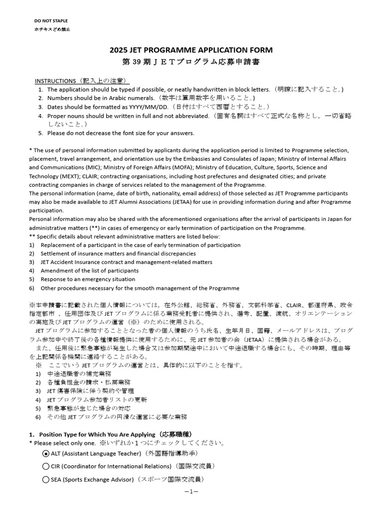 Jet Application Form | PDF