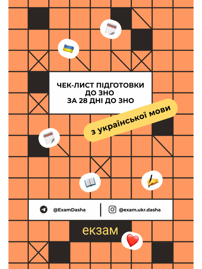 Ukr checklist 2 weeks pdf