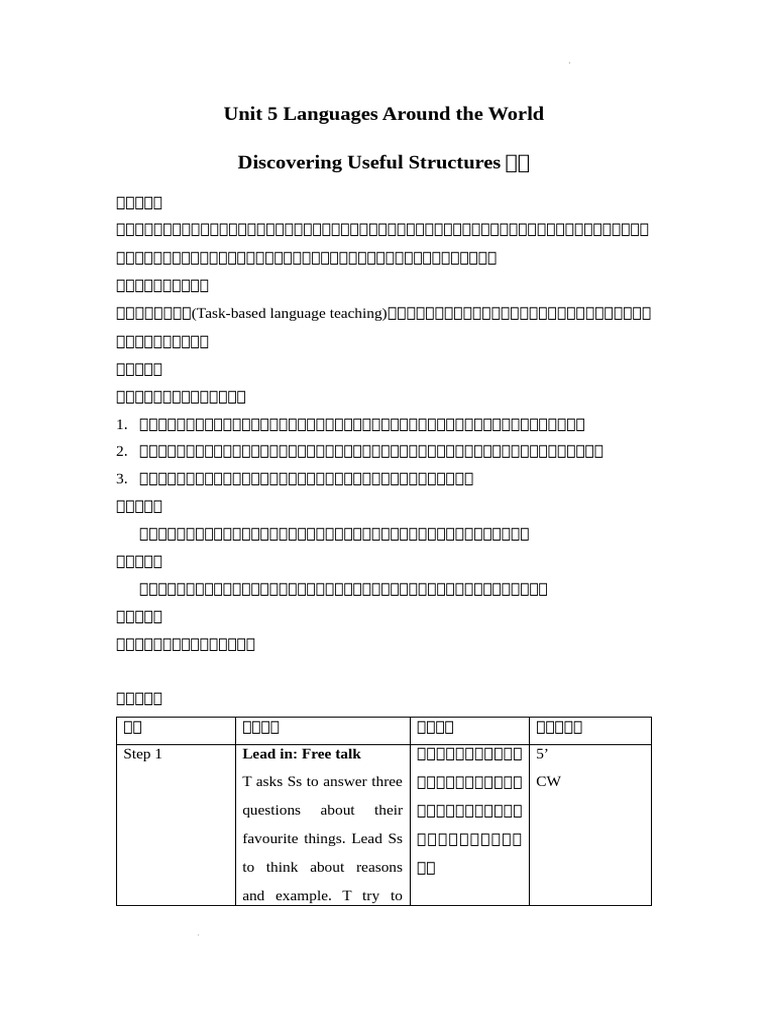 Unit 5 语法教案 | PDF