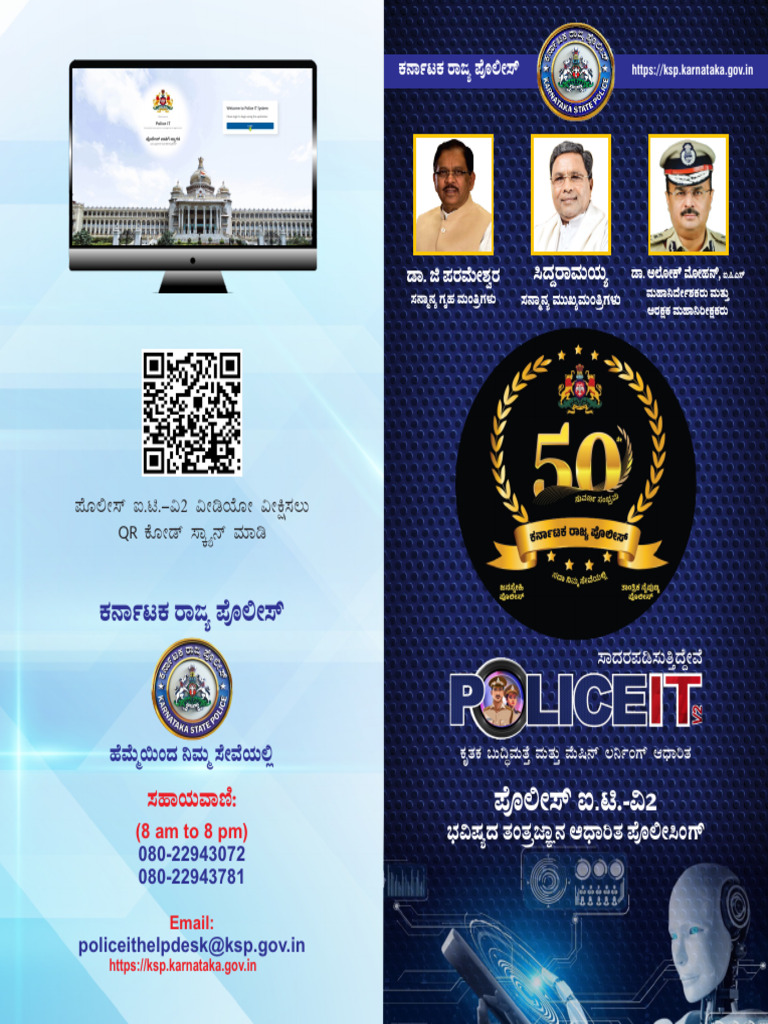 1 - Police IT V2 Kan & Eng Final | PDF