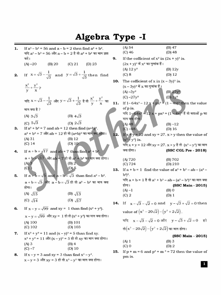 Algebra Typewise | PDF