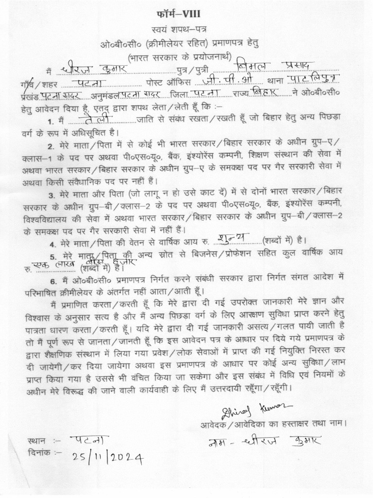 Obc Shapath | PDF