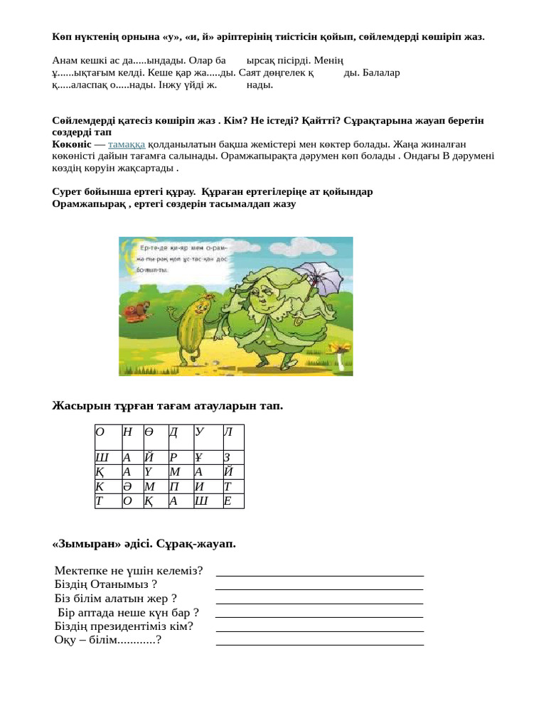 Ол келіп, оның киска өшіру оның кончаларын жалады.