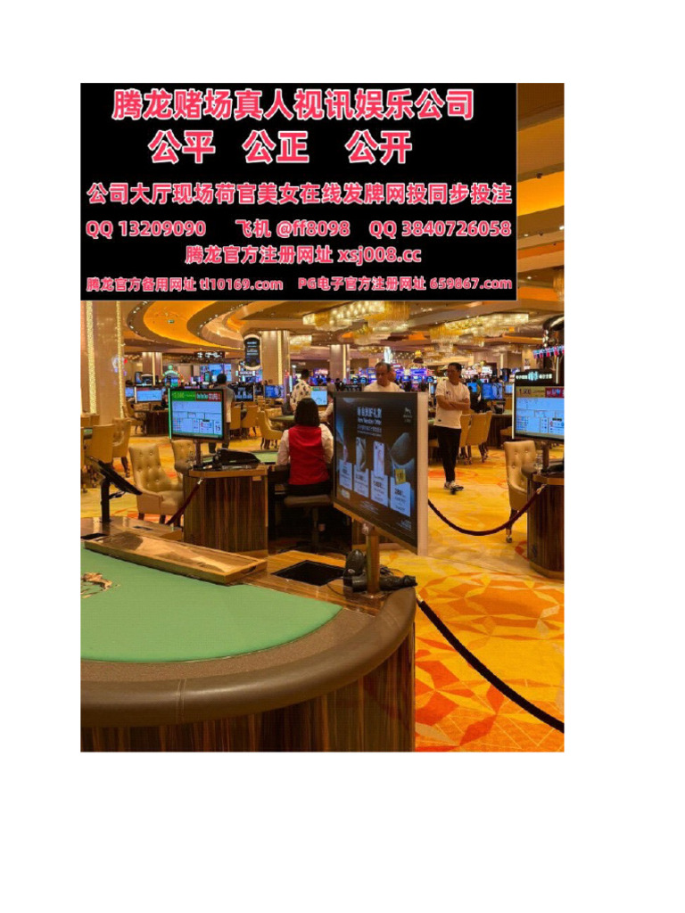 澳门赌场最低赌注查询官网xsj008 cc | PDF