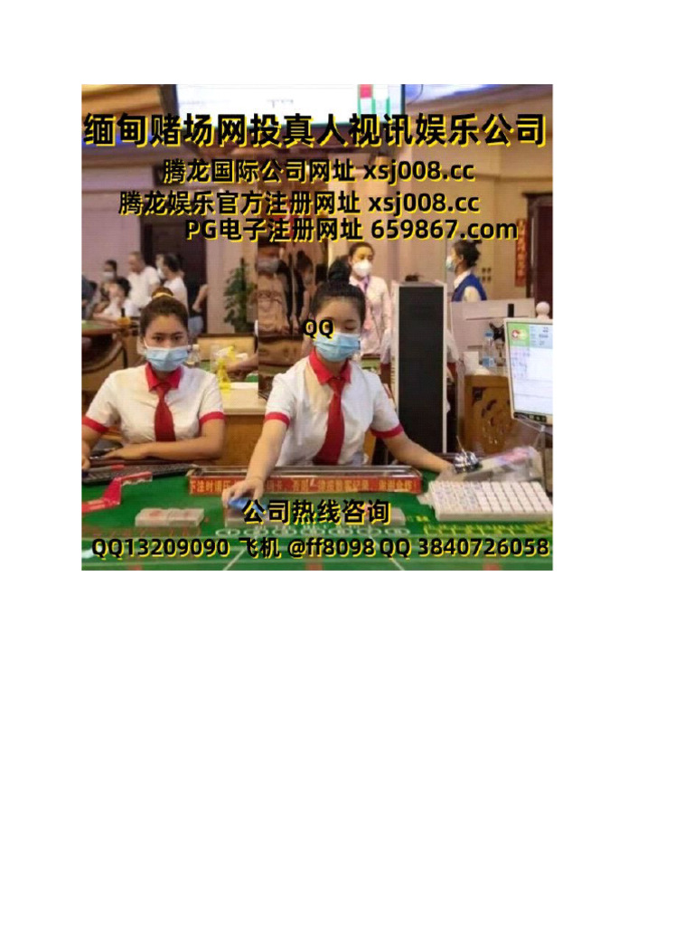 澳门赌场玩法官网xsj008 cc | PDF