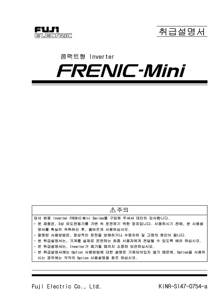 FRENIC Mini 한글 사용설명서 매뉴얼 manual | PDF