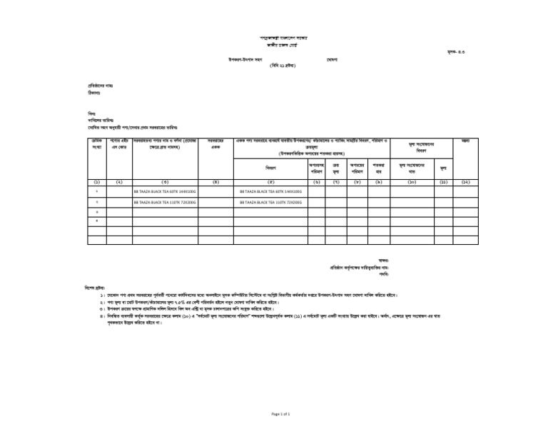 6.price Declaration For Distributors - COMM 2 | PDF