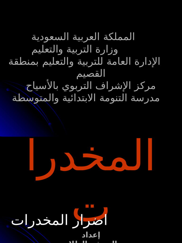 1Ø§Ù Ù Ø®Ø¯Ø±Ø§Øª | PDF