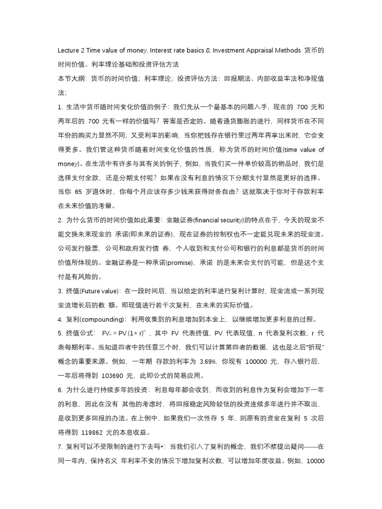 Lecture 2 Time Value of Money | PDF