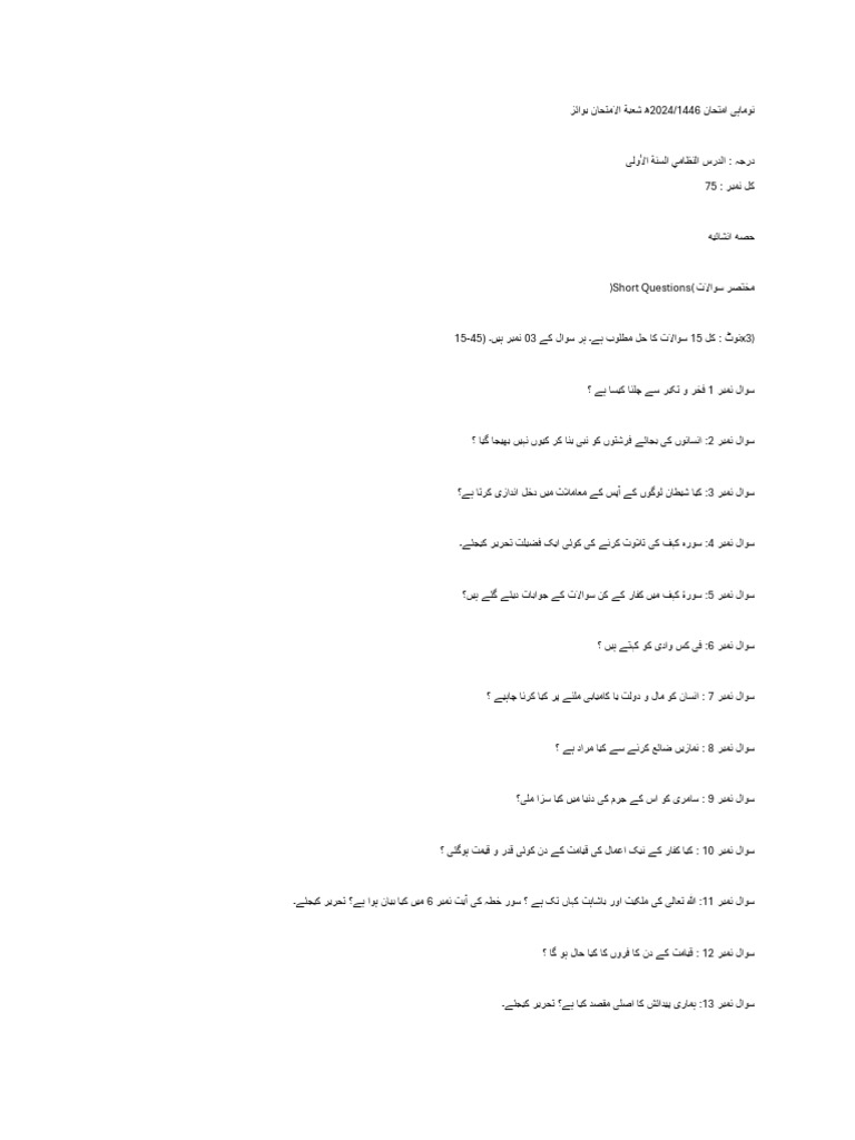 Document | PDF