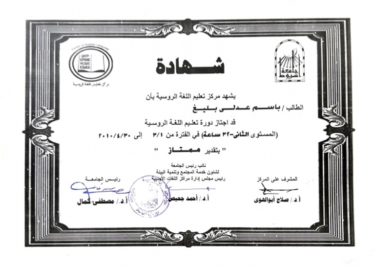 Russian language intelligence overview