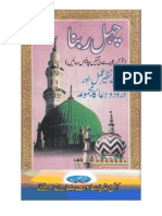 Download Chahal Rabbana - Durood-O-Dua Ka Majmua Written by Huzur Mufti-e-Azam by AlaHazrat wwwscribdcomAlaHazrat SN80078957 doc pdf