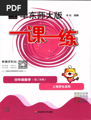 日本蔵漢籍古抄本叢刊　第1輯　全4冊　華東師範大学 日本蔵漢籍古抄本叢刊 第1輯 全4冊 華東師範大学 - メルカリ