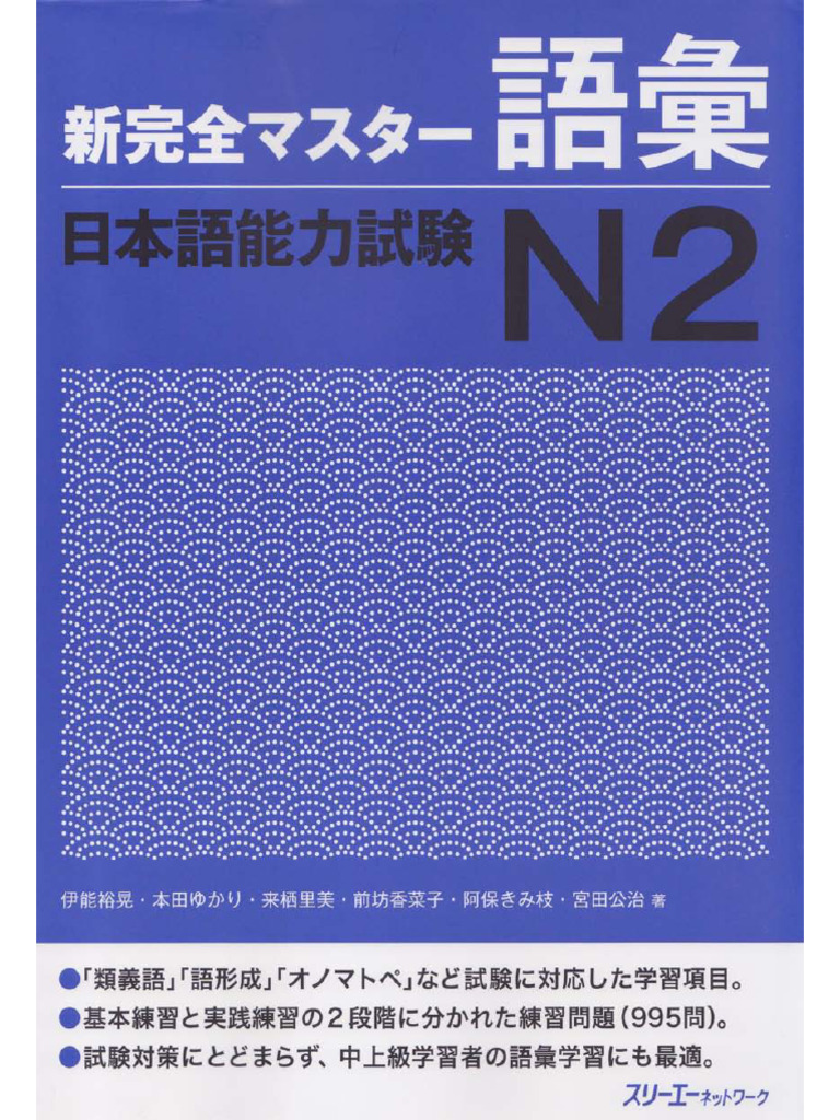 日本語カタルーニャ語辞典 Amazon.co.jp: 日本語カタルーニャ語辞典 : 田澤 耕: 本