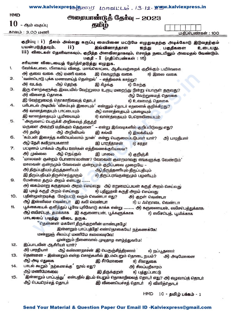 10Th Tamil Madurai Half Yearly Question Paper Dec 2023 | PDF | Tamils