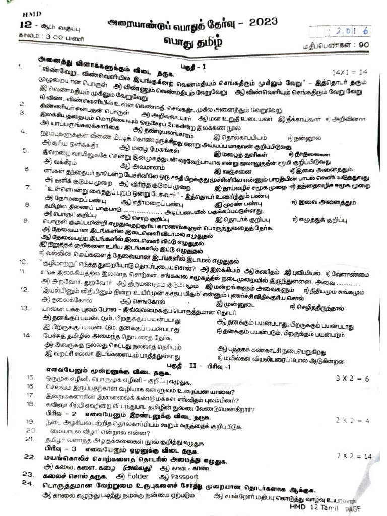 12th Tamil Half Yearly Question Paper 2023 Madurai District PDF ...