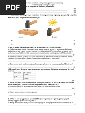 Көркем эротика адам