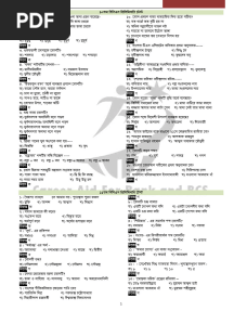 10-46 th BCS Question Bangla