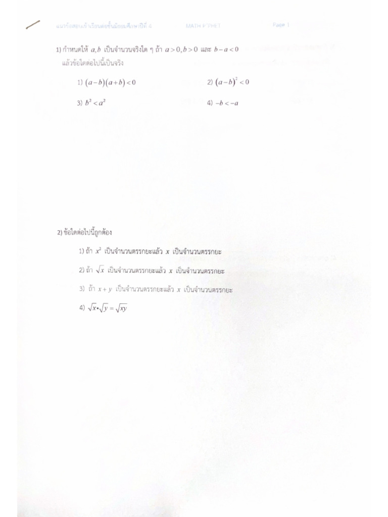Ndu Uiuin A | PDF