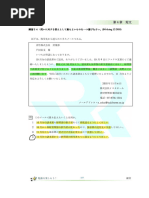 kou　AWAIセールスライティング通信講座　資料 AWAI Week1 | PDF