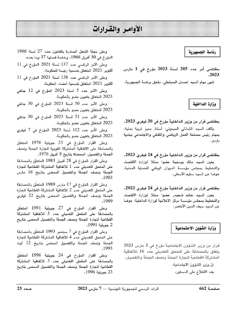 Paie Tunisie _ Fiche de paie - Bulletin...- Conventions collectives ...