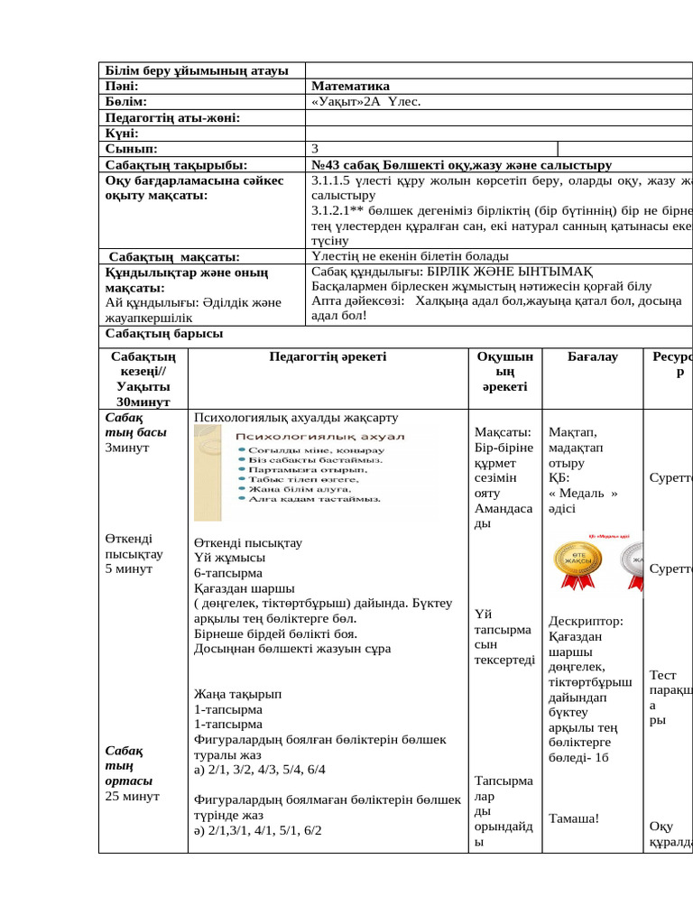 Үйдегі секс аппараты