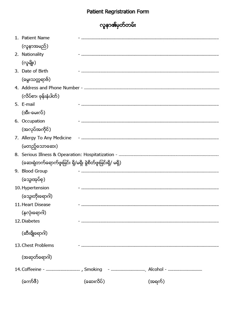 Patient Regristration Form | PDF