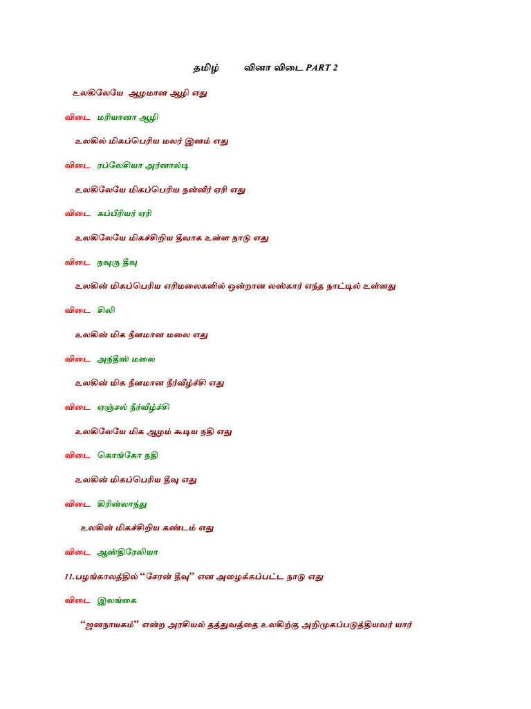 GK Part 2 | PDF