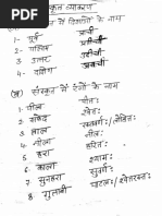 Rectangular Numbers 1 To 100 Pdf