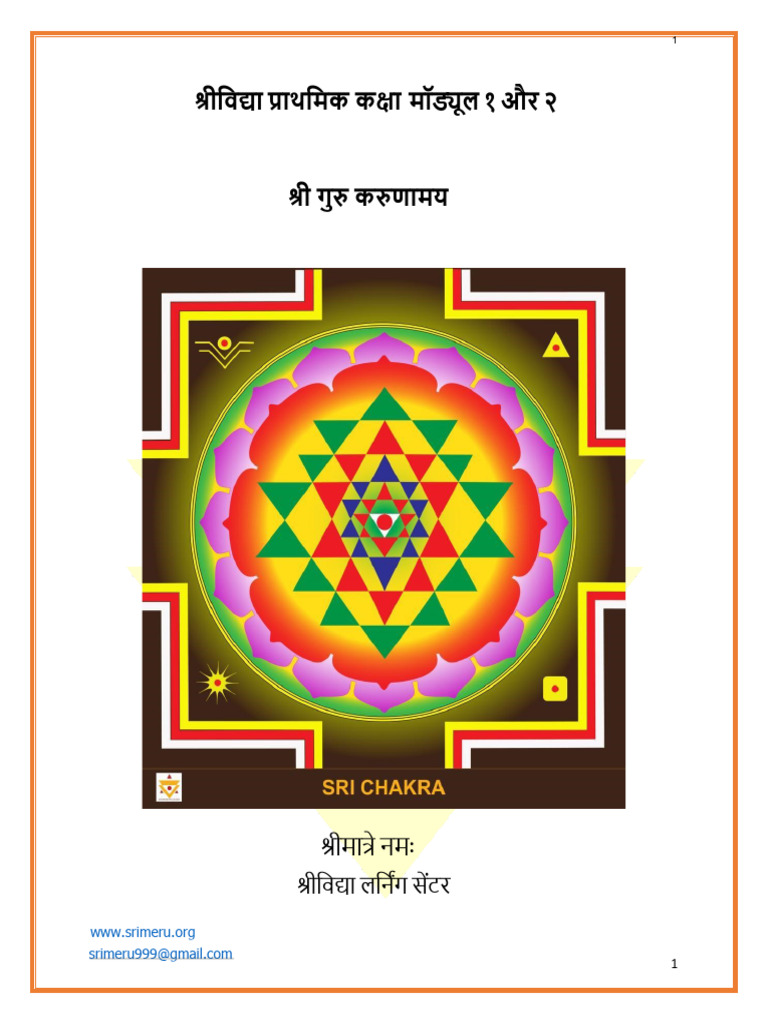 Module 1 and 2 study material hindi pdf