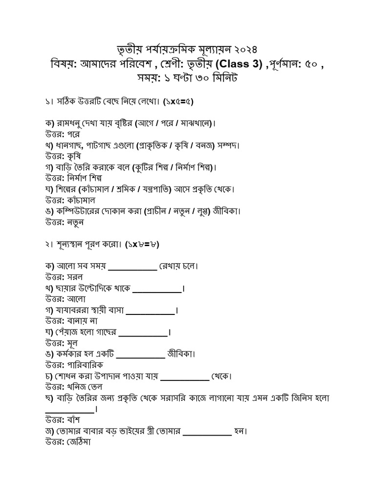 Class 3 Unit 3 Question and Answer | PDF