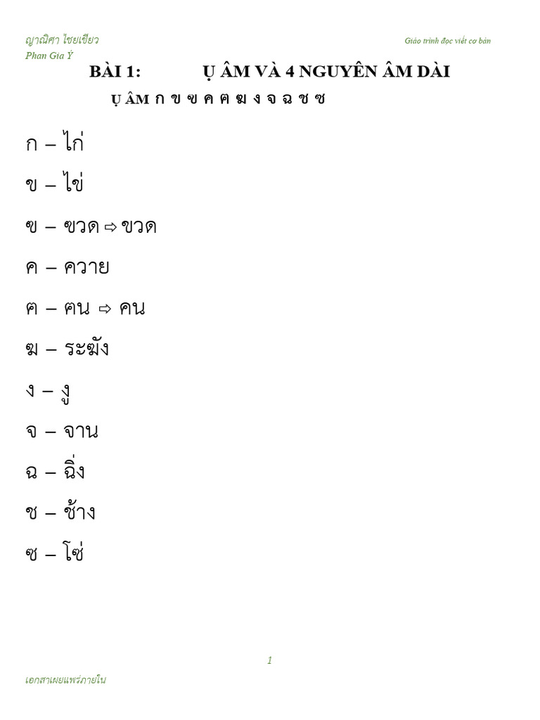 %C4%91%E1%BB%8Dc%20vi%E1%BA%BFt | PDF