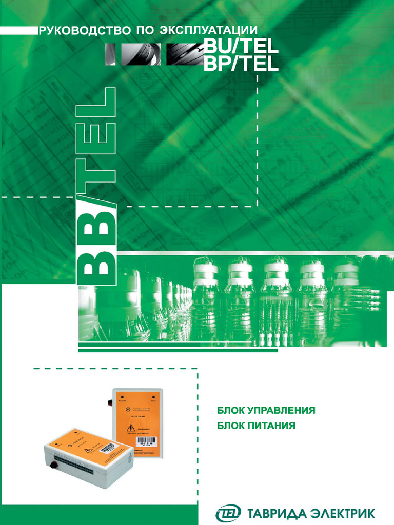 Bu BP Tel | PDF
