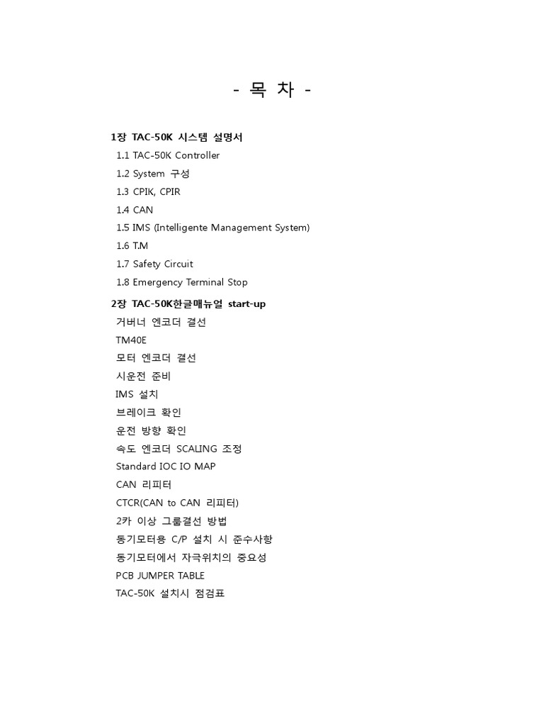 2006 시스템메뉴얼 - 334Page | PDF