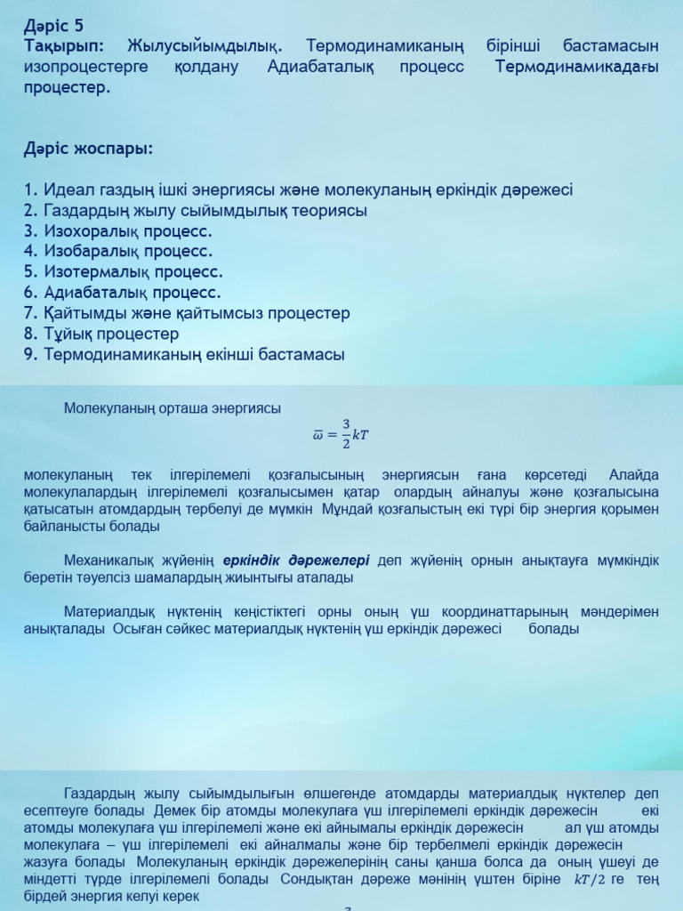 Атақты секс сахнасы