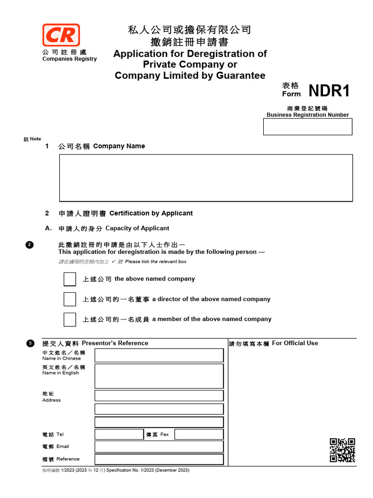 NDR1 - Application for Deregistration of Private Company or Company ...