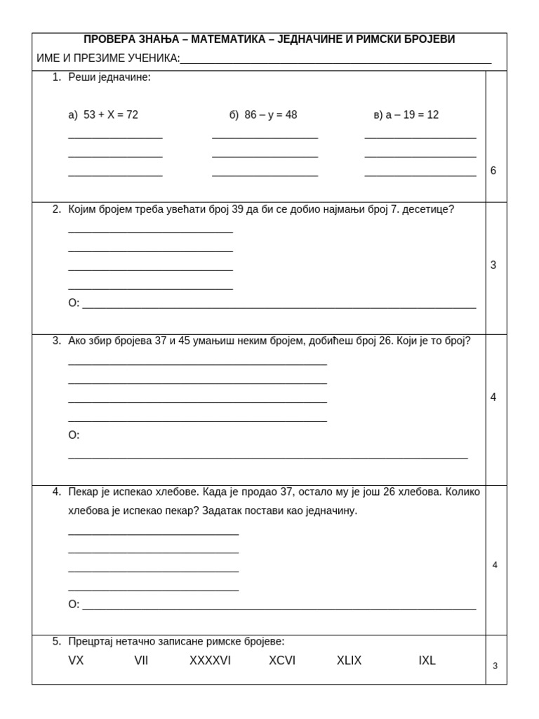 Jednačine I Rimski BR Test | PDF