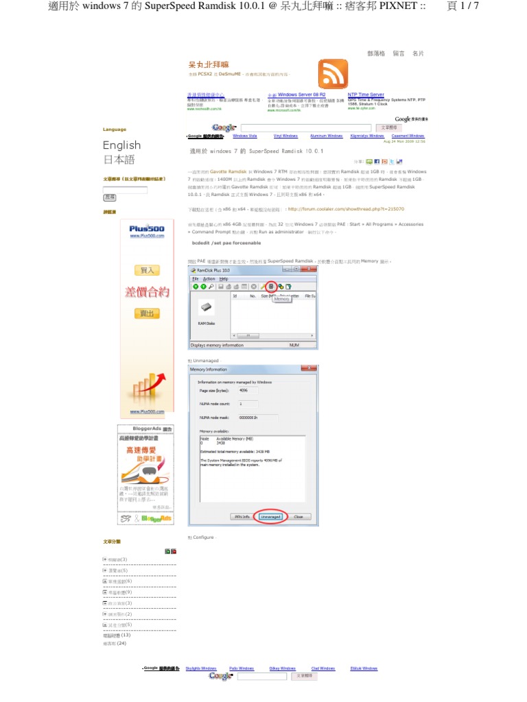 Ramdisk Plus 10 0