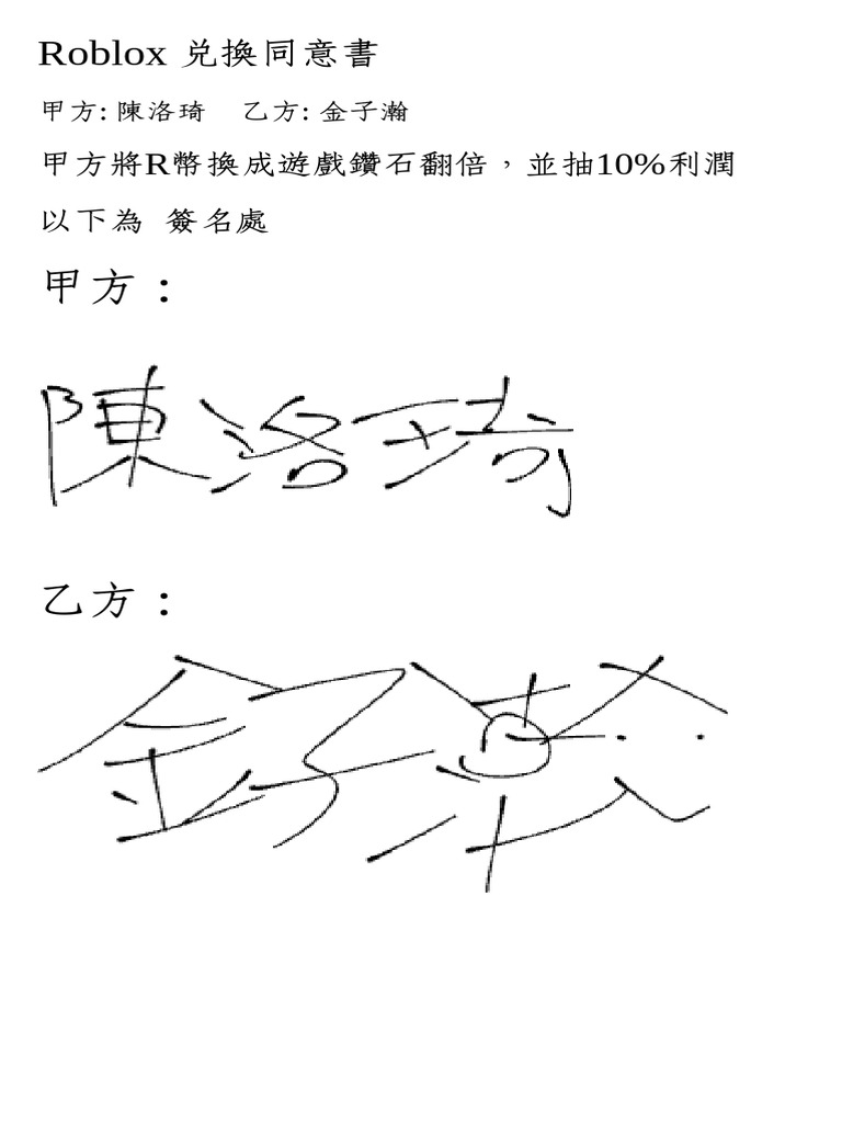 R幣翻倍書 | PDF