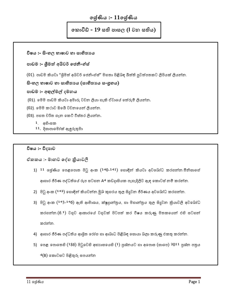 All Subjects | PDF