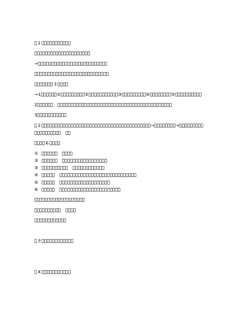 日本語は「空気」が決める | PDF