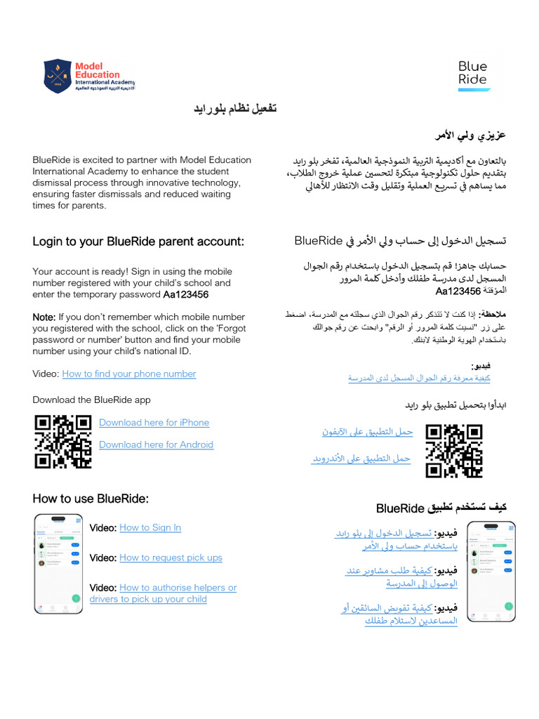 School Form | PDF