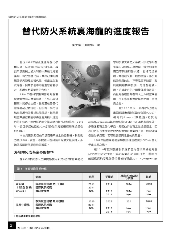 海龍 | PDF